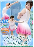 フィギュアスケート選手 早川瑞希