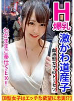 エッチな欲望にも忠実！B型女子襲来！性格もボディも「わがまま」可愛い道産子のおねだり攻撃にもう我慢できないだわっ！んでね、最初の挿入は寝バック要求かい！？※バック体位好き必見っしょw 結々萌奈実