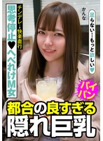 思考停止へべれけM女 チンデレ→快楽直行 都合の良すぎる隠れ巨乳 かんな 白石かんな