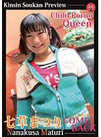 C●●●d Porno Queen 七草まつり COME BACK
