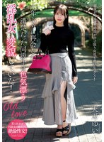 十年ぶりに再会した清楚だった同級生は色気漂う淫乱女に変貌していた！ 天馬ゆい