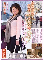 全国出張！寝盗りマッサージ師 札幌の巨乳妻 東城佳苗