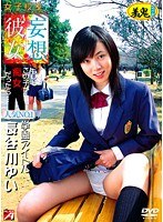 妄想彼女