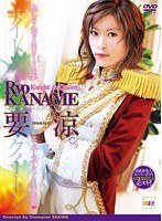 Knight＆Queen 要涼