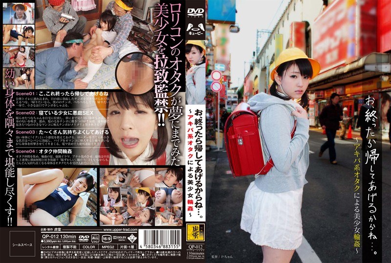 お、終ったら帰してあげるからね…。 ～アキバ系オタクによる美少女輪●～