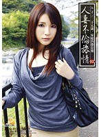 人妻不倫旅情 02 ルイ