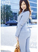 Working Woman’s Hip 03