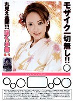 ぼくの子宮 るり モザイク一切無し！！丸見え全開！！！