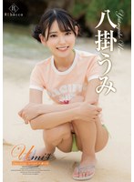 Umi4 Charming island・八掛うみ