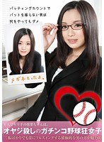 バッティングカウントでバットを振らない男は何をやってもダメ