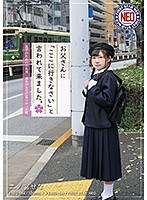 お父さんに「ここに行きなさい」と言われて来ました。 進学のための不条理 裏垢が先生に見つかった時 二ノ宮せな
