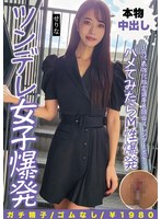 元代表強化指定選手8頭身スレンダーボディハメてみたらM性爆発ツンデレ女子爆発 せりな 新セリナ