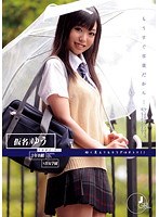 もうすぐ卒業だから… 学籍番号013 水守悠