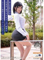 お姉様クロニクル 1 白鳥ゆな