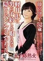 軽井沢に男の予約しか取らない隠れたペンションがあった。 藤宮律子