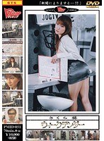 ウィークテンダー 第3巻 さくら葵