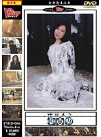 泡責め 第3巻 神谷まり