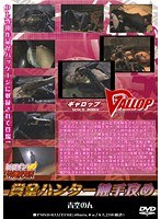 賞金ハンター触手攻め