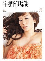 淫らな妖精 宇野伊織