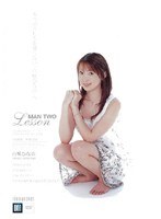 MAN TWO Lesson 白咲ひなの