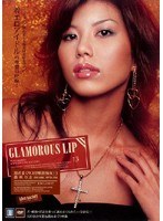 GLAMOROUS LIP 舐めまくり口淫唾液痴女 13 藤咲りさ