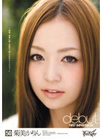First Impression 菊美かりん