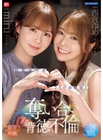 同窓会の夜、酔った勢いで懐かしの母校へ 俺のことをずっと好きだった2人の幼馴染と 一夜限りの奪い合い背徳不倫 西宮ゆめ miru