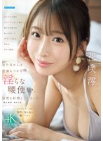 妻の浮気を知り女性不信になった俺は息子を世話するおっとり癒し系保育士さんに誘われホテル密会…見た目からは想像もつかない淫らな腰使いに何度も射精してしまった… 花咲澪