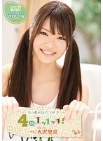 ちっちゃなカラダで4回エッチッチ！ 大沢里菜
