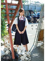 知らないおじちゃんに連れ回されて 小羽