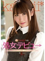 新人！kawaii*専属処女デビュ→むっつり美少女オナニスト☆二次元からの三次元 美星るか