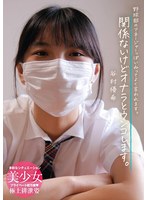 野球部のマネージャーっぽいねってよく言われます。関係ないけどオナラとウンコします。 谷村優希
