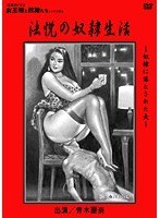 法税の奴●生活