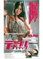 デジタルモザイク Vol.038 ゆりあ
