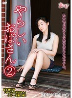 やらしいおばさん 2