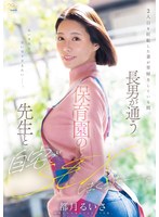 2人目を妊娠した妻が里帰りしている間、長男が通う保育園の先生と自宅でSEXしまくったー。 都月るいさ