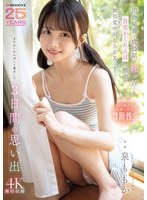 田舎帰省で成長期の姪っ子と自宅かくれんぼの際中にこっそり無自覚中出しSEXしまくった3日間の思い出 泉ももか