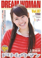 ドリームウーマン87 上原結衣