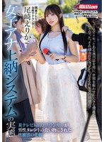 女子アナ上納システムの実態 某テレビ局のアナウンサーが男性タレントの食い物にされた性被害の悲劇 尾崎えりか