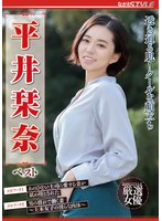 透き通る肌！クールな顔立ち 平井栞奈 ベスト