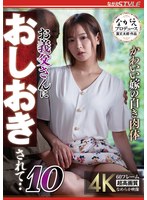 かわいい嫁の白き肉体 お義父さんにおしおきされて・・10 広瀬なるみ
