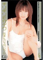 ギリギリモザイク おまんこスペシャル