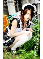 ドジ萌えメイドにドM調教！
