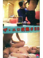 ザ・エロ投稿（22）～美熟女AV女優・町田瑠美さんのプライベートSEX