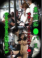 集団痴○バス！乗車してくる女を次々レ○プ