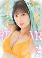 【VR】専属・三好佑香の初VR！ 新卒 元地方局アナウンサーと距離感＆明るさバッチリで全身丸裸8KVR！最高にシコれるイチャラブ同棲生活長尺158分の2SEX！
