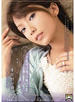 夫の目の前で犯●れて- 強●マッサージ 紺野沙織
