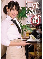 強●標的List.05 女子大生バイト編 みほの