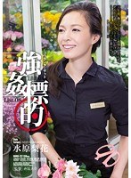 強●標的List.08 水原梨花