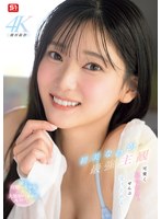 初美なのかの最強主観 可愛く見つめて、ぜんぶ受け止める。